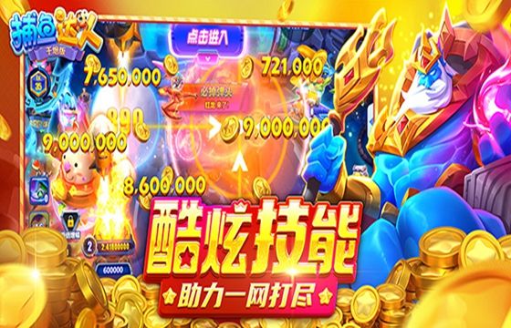 热门捕鱼游戏下载合集
