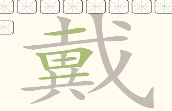 挑战三百关最新下载大全