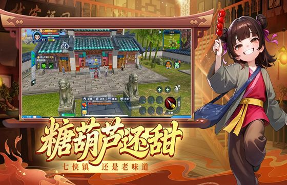 武林外传十年之约全版本下载合集