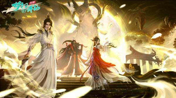梦幻新诛仙轻享正版下载大全