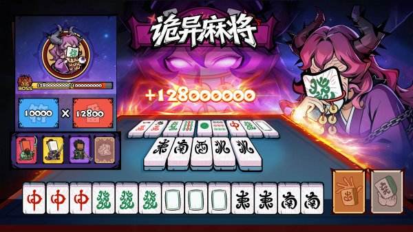 诡异麻将游戏下载大全