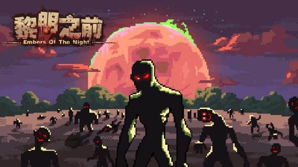 黎明之前官网版下载入口