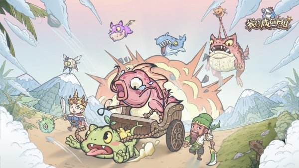 我的咸鱼卡组游戏下载大全