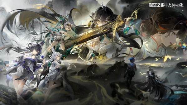 深空之眼官方版下载大全