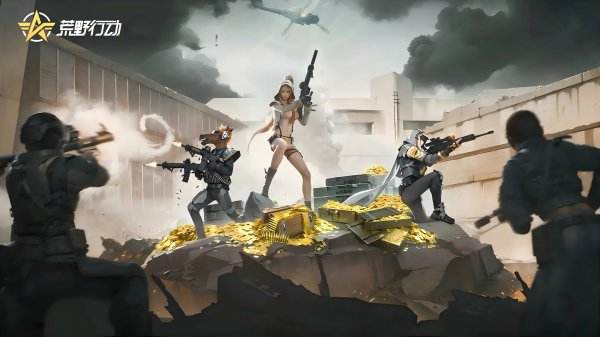 荒野行动最新版本下载大全