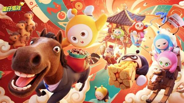 蛋仔派对官方正版下载合集