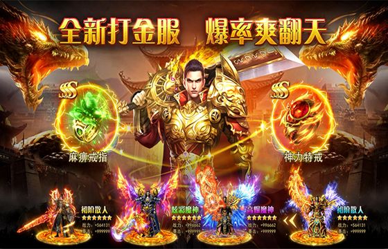 传奇之业2026最新手游下载大全