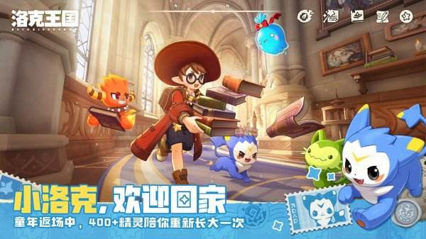 洛克王国世界手游下载地址