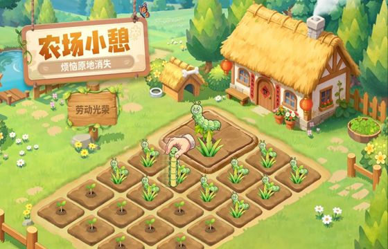 QQ经典农场最新手游下载合集