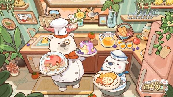 海兽餐厅手机版下载大全