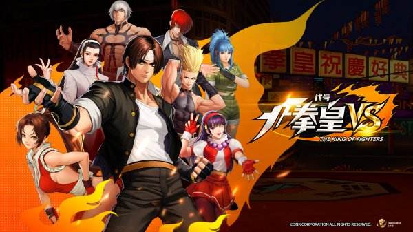 代号拳皇VS手游下载大全