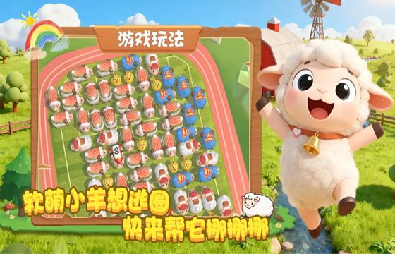 跑了只羊最新下载大全