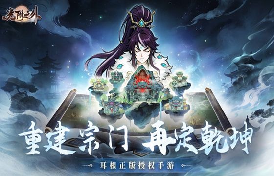 光阴之外手游最新下载大全