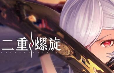 二重螺旋官方版下载大全