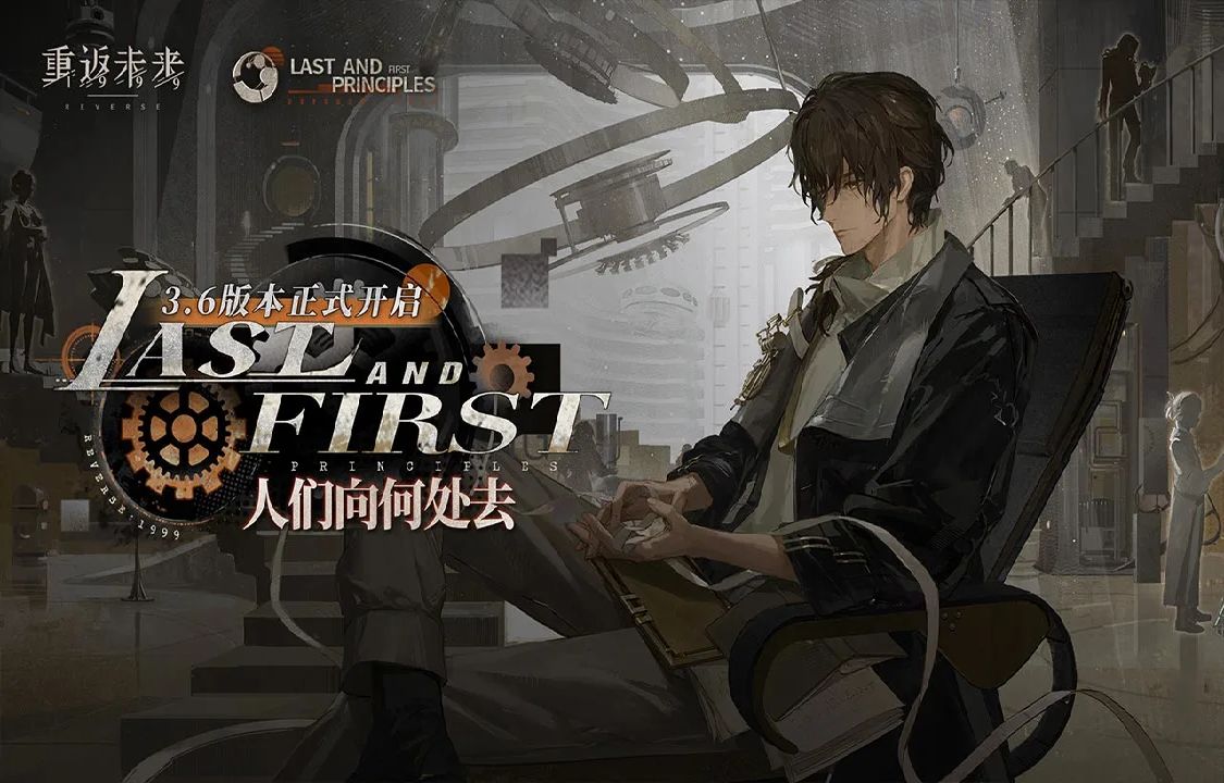 重返未来1999手游最新下载大全