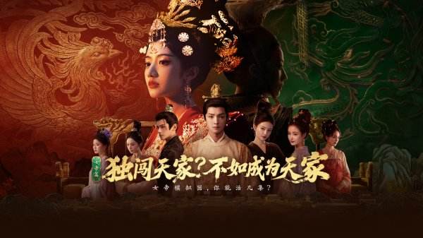 盛世天下女帝篇最新下载大全