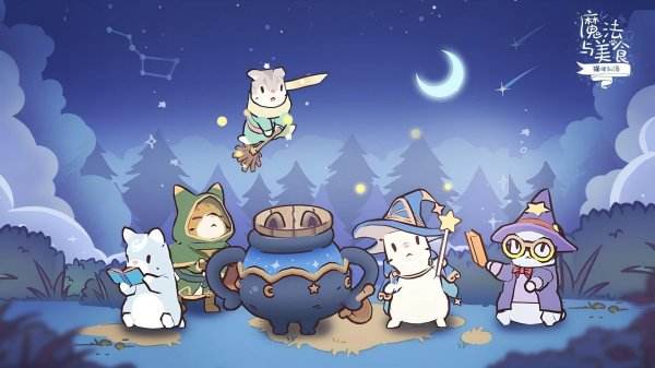猫咪和汤魔法与美食游戏大全