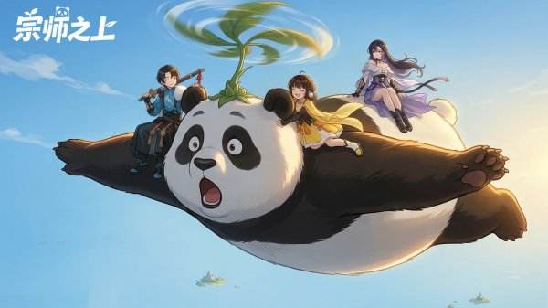 宗师之上最新版本大全