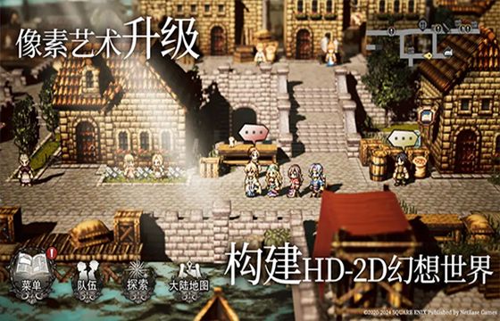 歧路旅人：大陆的霸者全版本下载合集