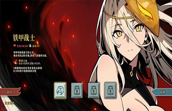 杀戮尖塔娘化版全版本下载合集