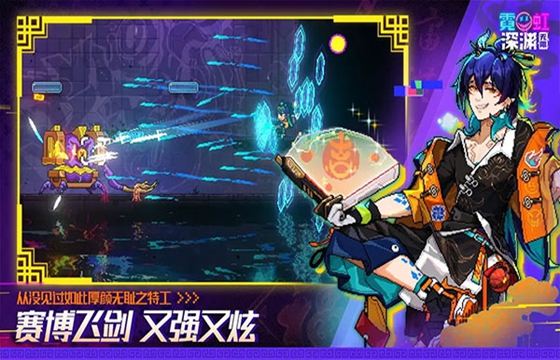 霓虹深渊：无限全版本下载合集