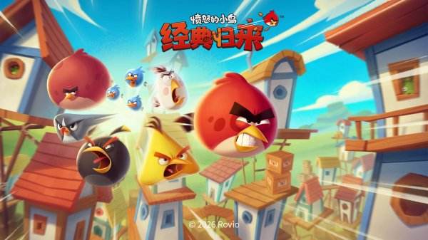 愤怒的小鸟经典归来下载合集