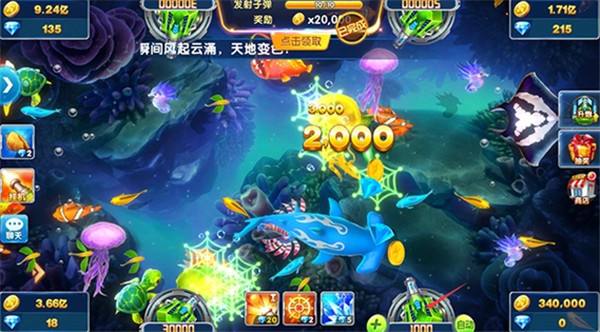手机端捕鱼千炮版游戏盘点