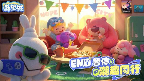 希望城游戏下载大全