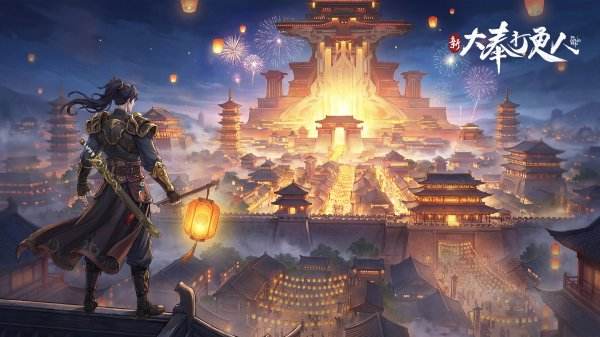 新大奉打更人安卓版下载大全