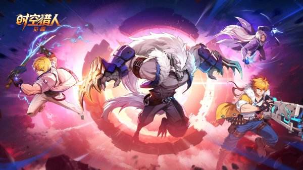 时空猎人觉醒最新版本大全