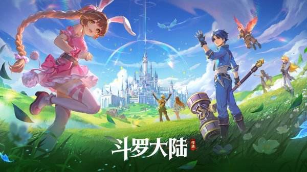 斗罗大陆传承最新版本下载大全