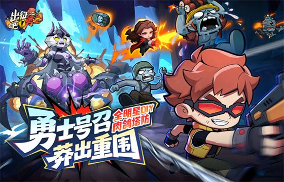 出征吧勇士手游最新下载大全