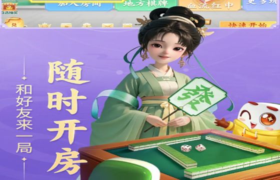 中至上饶麻将全版本下载合集