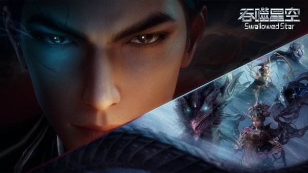 吞噬星空最新版本下载大全