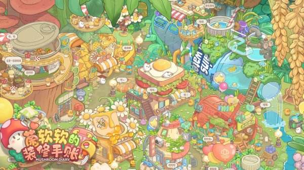 菌软软的装修手账手游下载大全