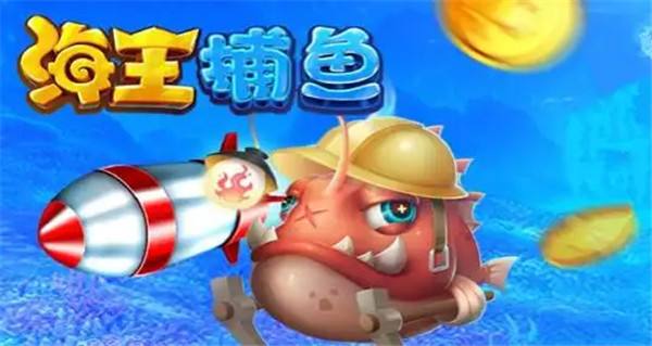 千炮捕鱼手游下载地址