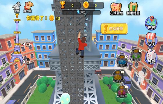 爬就完了最新下载合集