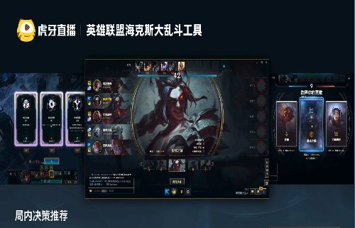 海克斯大乱斗工具下载合集