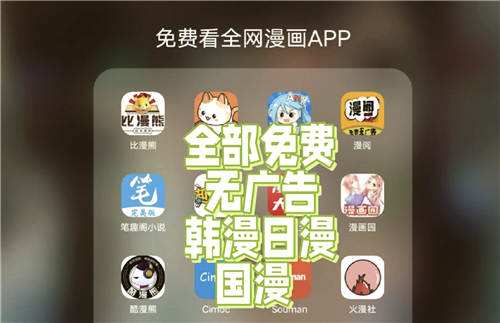 2026长期稳定不下架的免费漫画app