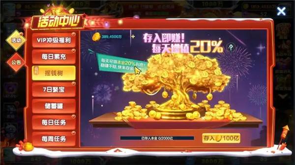 海王捕鱼手游最新版本有哪些