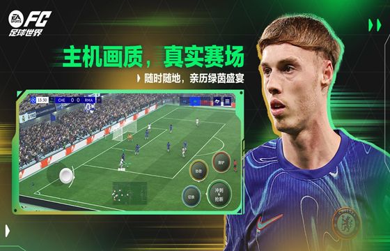 FC足球世界最新下载合集