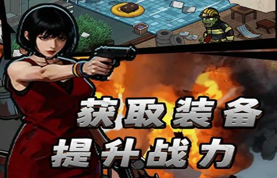 云端幸存者下载大全