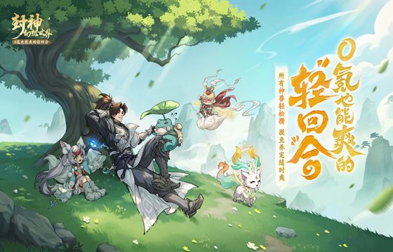 封神幻想世界最新下载合集