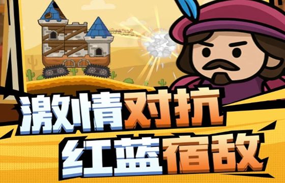 爆裂守卫下载大全