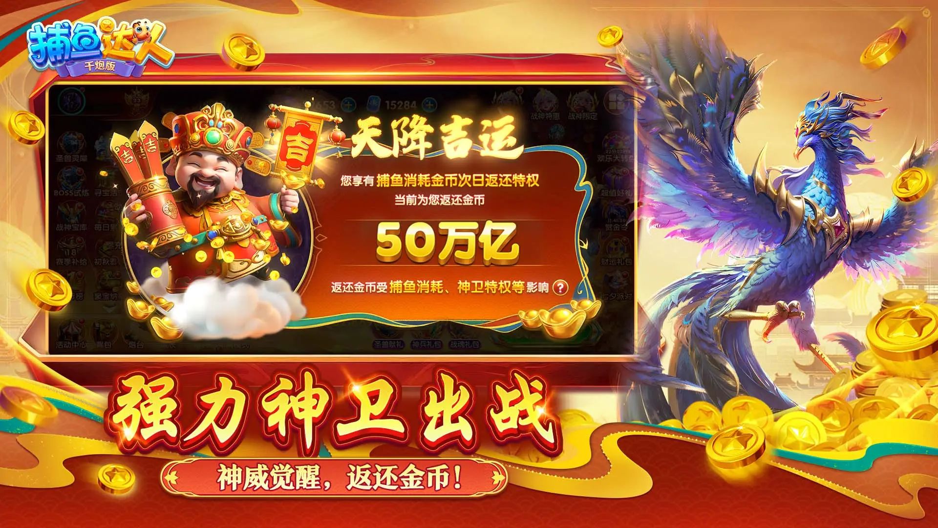 捕鱼大咖所有版本合集