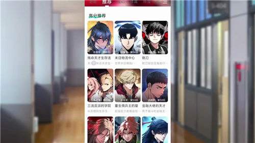 哪些漫画软件无需充值看