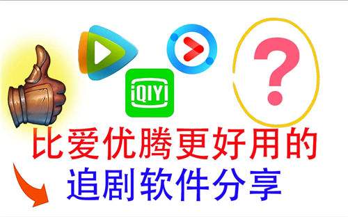 2026分享十款无偿追剧的软件大全