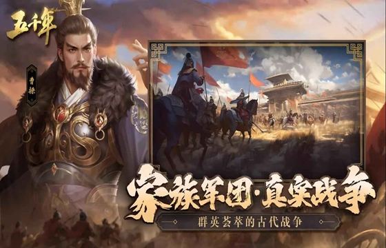 五千年最新下载合集