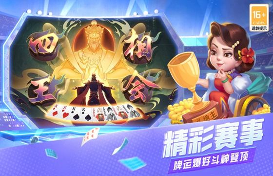 天天斗地主真人版下载版本大全