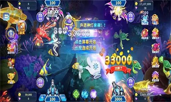 捕鱼炸翻天所有版本